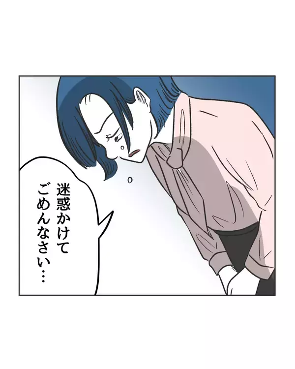 「【漫画】これまで好き放題やってきたのに…ついにお隣に謝罪【うちの隣のメーワク親子 Vol.86】」の画像