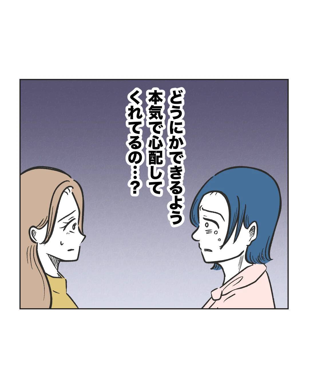 【漫画】これまで好き放題やってきたのに…ついにお隣に謝罪【うちの隣のメーワク親子 Vol.86】