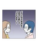 「【漫画】これまで好き放題やってきたのに…ついにお隣に謝罪【うちの隣のメーワク親子 Vol.86】」の画像2