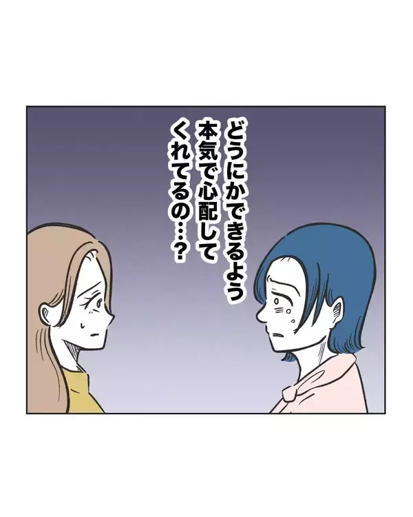 「【漫画】これまで好き放題やってきたのに…ついにお隣に謝罪【うちの隣のメーワク親子 Vol.86】」の画像