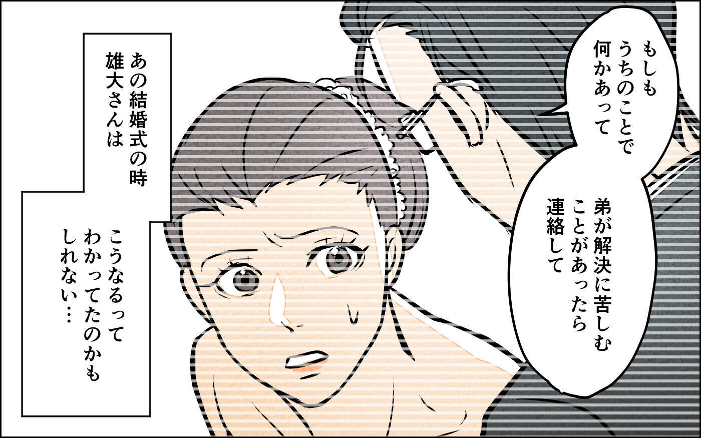 【漫画】義母の本性に気づいている人が他にもいる!?【義母の優しさは本物ですか？ Vol.11】