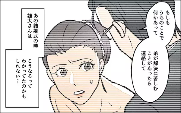 「【漫画】義母の本性に気づいている人が他にもいる!?【義母の優しさは本物ですか？ Vol.11】」の画像
