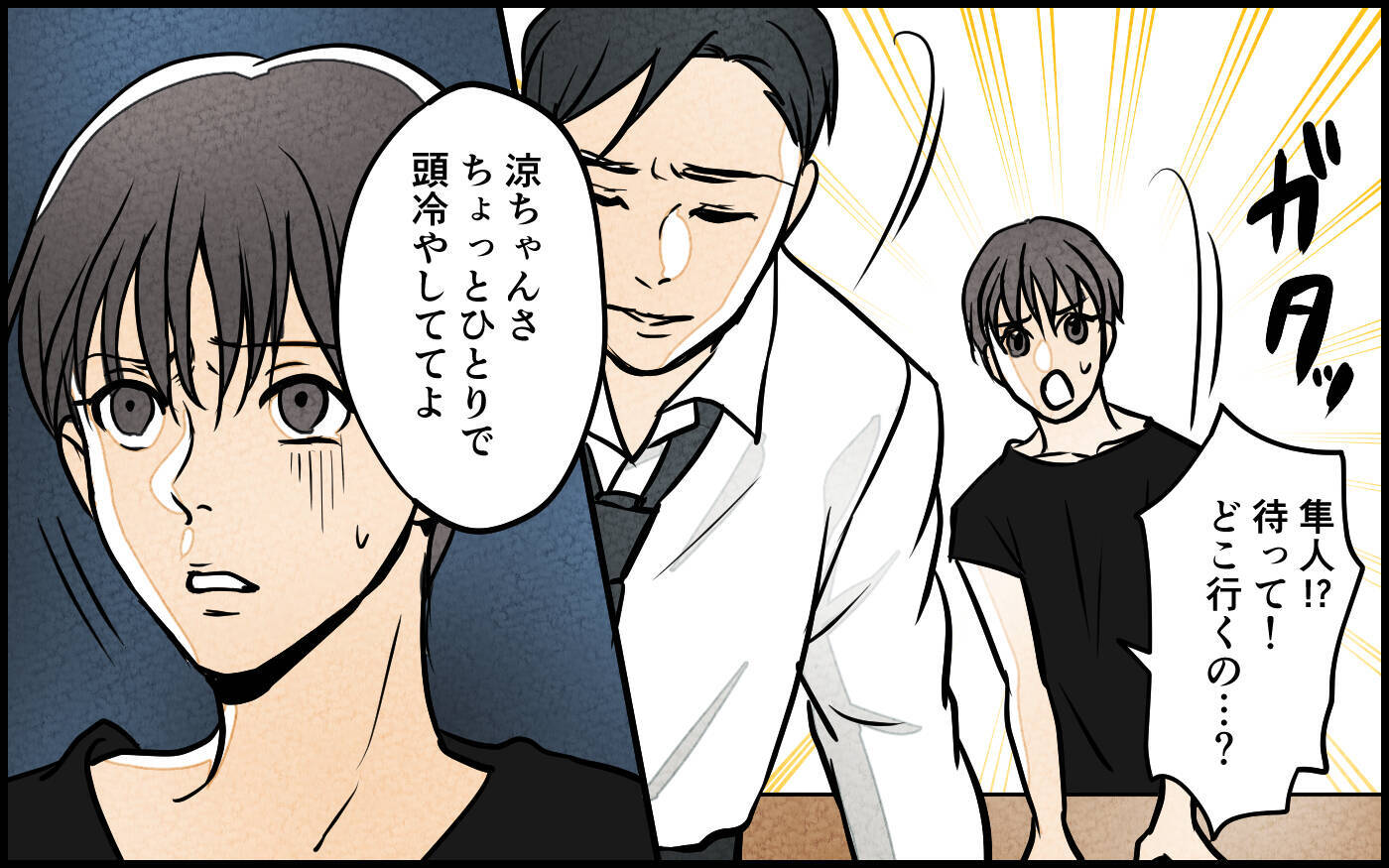 【漫画】義母の本性に気づいている人が他にもいる!?【義母の優しさは本物ですか？ Vol.11】