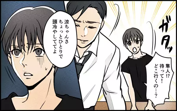 「【漫画】義母の本性に気づいている人が他にもいる!?【義母の優しさは本物ですか？ Vol.11】」の画像