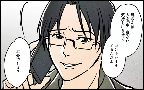 「【漫画】義母の本性に気づいている人が他にもいる!?【義母の優しさは本物ですか？ Vol.11】」の画像