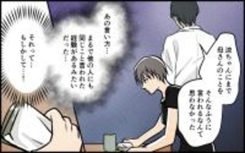 【漫画】義母の本性に気づいている人が他にもいる!?【義母の優しさは本物ですか？ Vol.11】