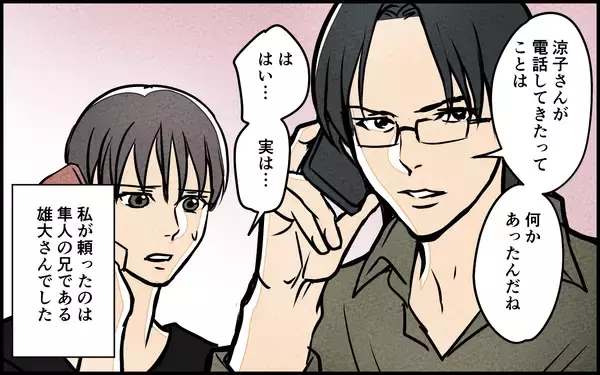 「【漫画】義母の本性に気づいている人が他にもいる!?【義母の優しさは本物ですか？ Vol.11】」の画像