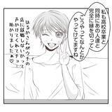 「【漫画】「あなたがいるあのお店が大好き」後輩に元気をもらった【何もしない出戻り義姉 Vol.31】」の画像6