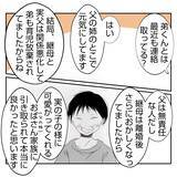 「【漫画】「あなたがいるあのお店が大好き」後輩に元気をもらった【何もしない出戻り義姉 Vol.31】」の画像5
