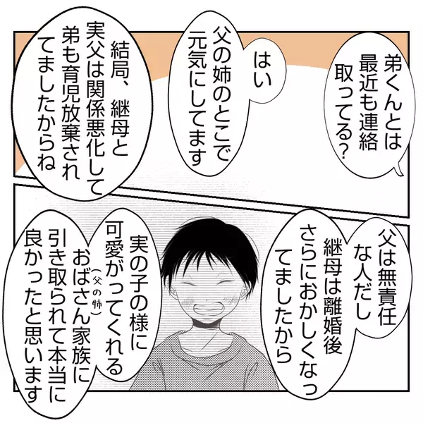 「【漫画】「あなたがいるあのお店が大好き」後輩に元気をもらった【何もしない出戻り義姉 Vol.31】」の画像