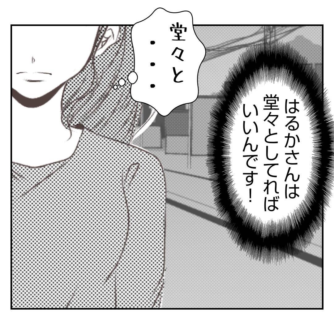 【漫画】「あなたがいるあのお店が大好き」後輩に元気をもらった【何もしない出戻り義姉 Vol.31】