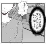 「【漫画】「あなたがいるあのお店が大好き」後輩に元気をもらった【何もしない出戻り義姉 Vol.31】」の画像14