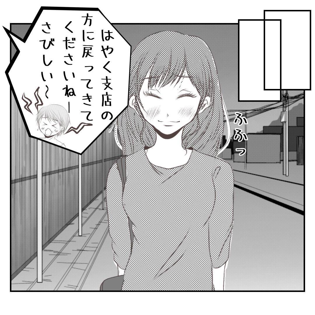 【漫画】「あなたがいるあのお店が大好き」後輩に元気をもらった【何もしない出戻り義姉 Vol.31】
