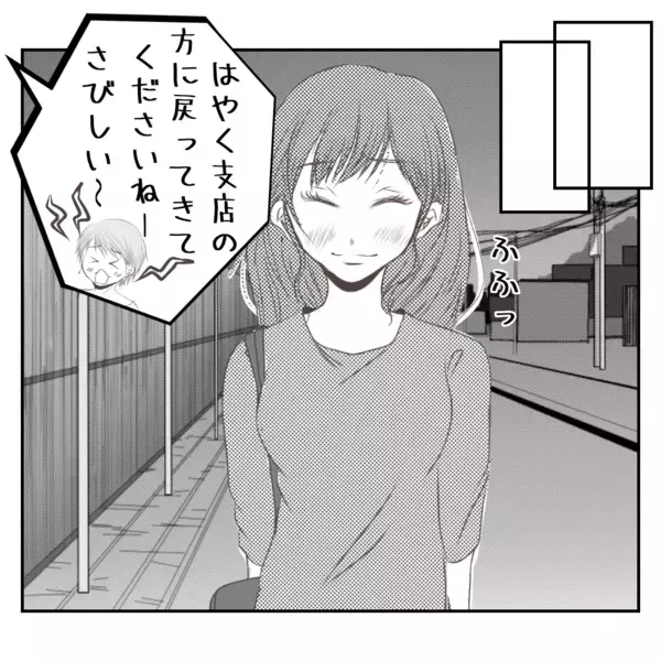 「【漫画】「あなたがいるあのお店が大好き」後輩に元気をもらった【何もしない出戻り義姉 Vol.31】」の画像