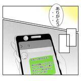 「【漫画】「あなたがいるあのお店が大好き」後輩に元気をもらった【何もしない出戻り義姉 Vol.31】」の画像9