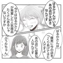 【漫画】「あなたがいるあのお店が大好き」後輩に元気をもらった【何もしない出戻り義姉 Vol.31】