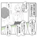 「【漫画】「あなたがいるあのお店が大好き」後輩に元気をもらった【何もしない出戻り義姉 Vol.31】」の画像16