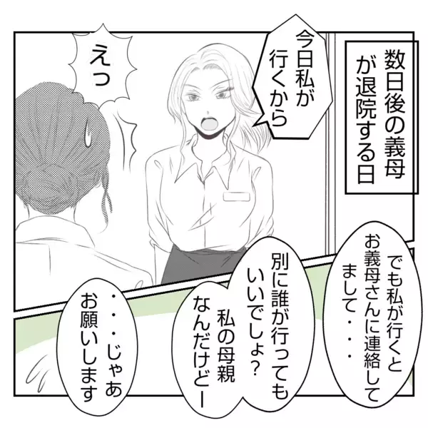 「【漫画】「あなたがいるあのお店が大好き」後輩に元気をもらった【何もしない出戻り義姉 Vol.31】」の画像