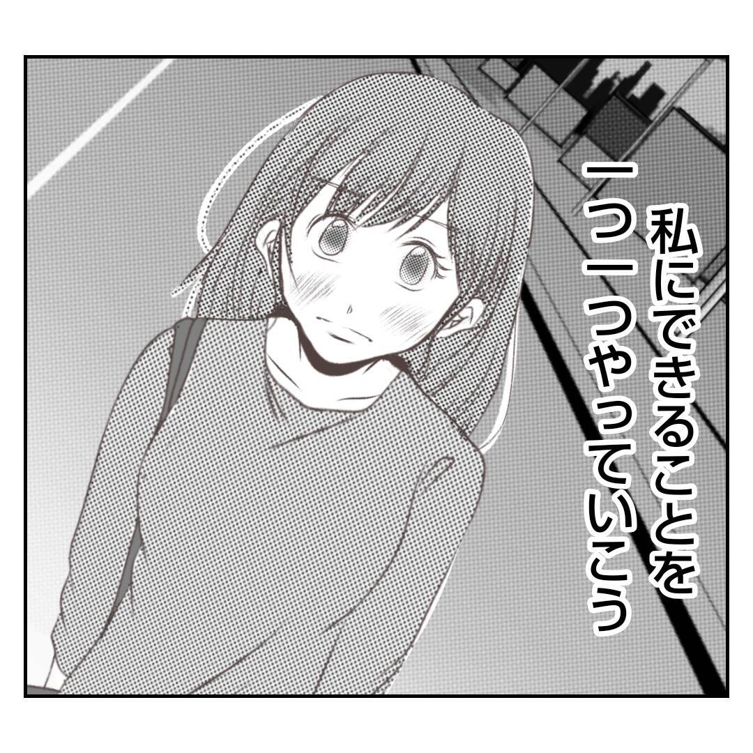 【漫画】「あなたがいるあのお店が大好き」後輩に元気をもらった【何もしない出戻り義姉 Vol.31】