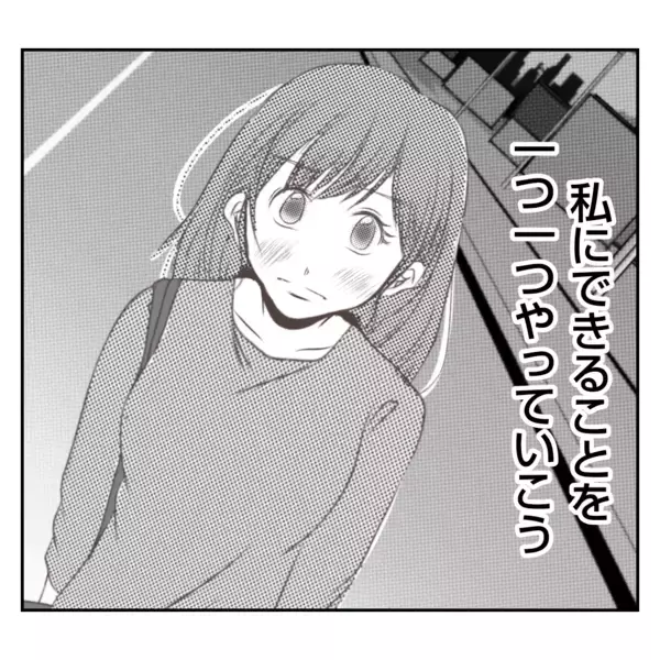 「【漫画】「あなたがいるあのお店が大好き」後輩に元気をもらった【何もしない出戻り義姉 Vol.31】」の画像