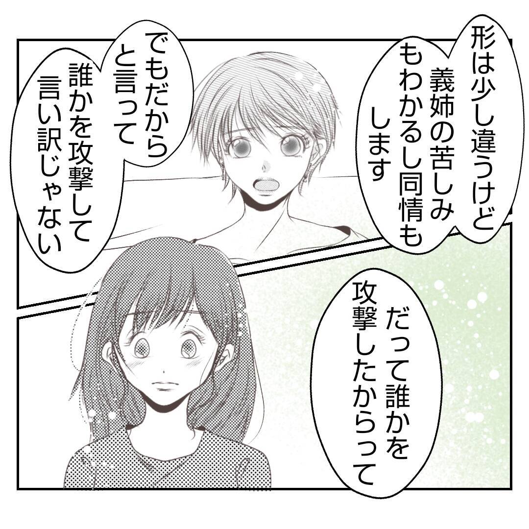 【漫画】「あなたがいるあのお店が大好き」後輩に元気をもらった【何もしない出戻り義姉 Vol.31】