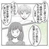 「【漫画】「あなたがいるあのお店が大好き」後輩に元気をもらった【何もしない出戻り義姉 Vol.31】」の画像1