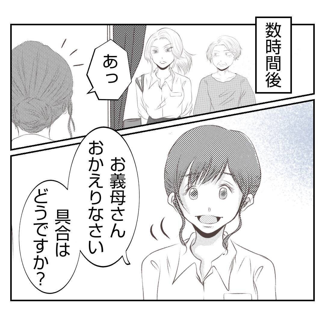 【漫画】「あなたがいるあのお店が大好き」後輩に元気をもらった【何もしない出戻り義姉 Vol.31】