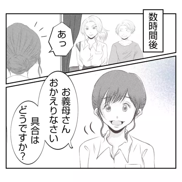 「【漫画】「あなたがいるあのお店が大好き」後輩に元気をもらった【何もしない出戻り義姉 Vol.31】」の画像