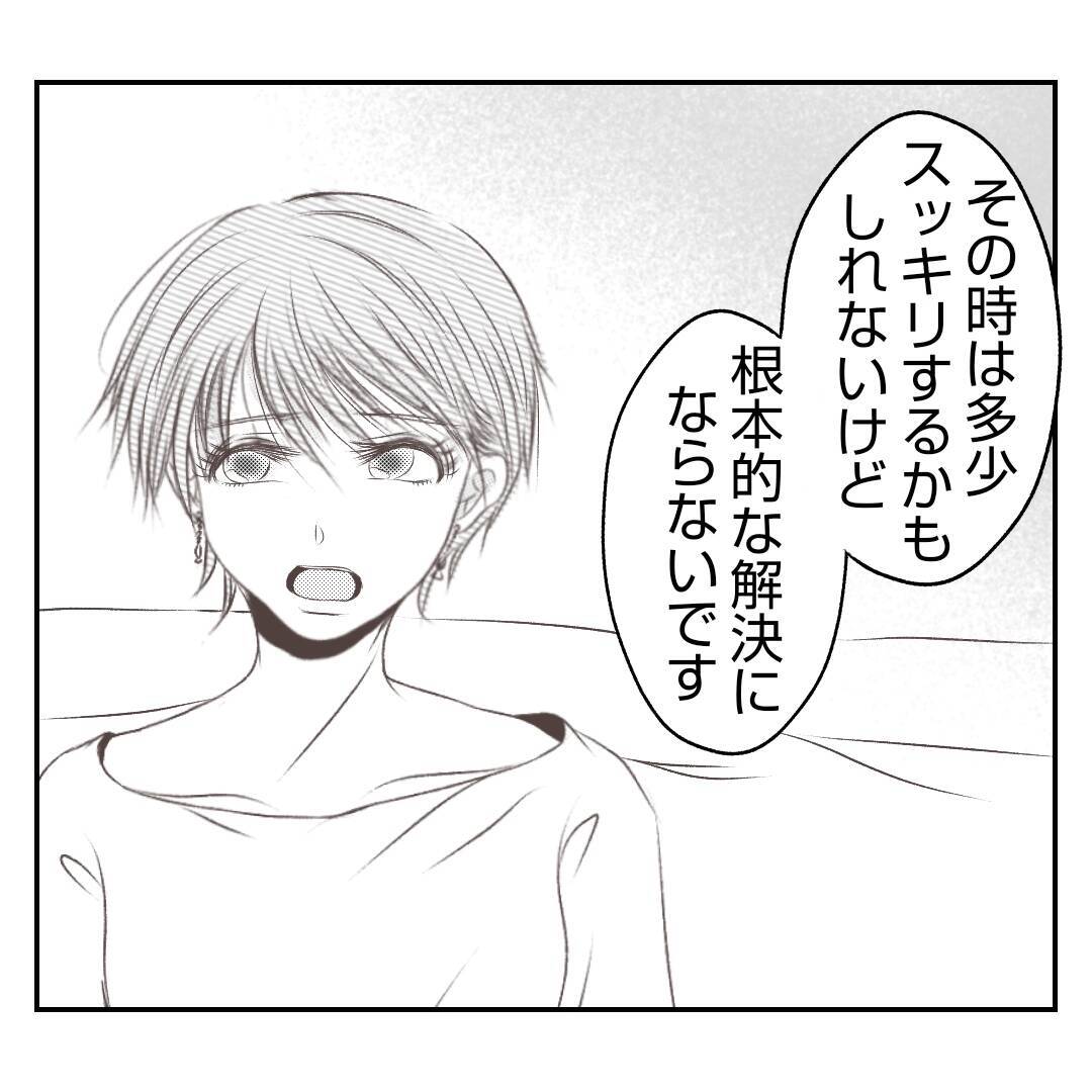 【漫画】「あなたがいるあのお店が大好き」後輩に元気をもらった【何もしない出戻り義姉 Vol.31】