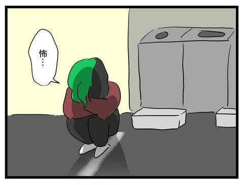 「出て行け」妻が激怒　ここで俺の夢は終わり!?