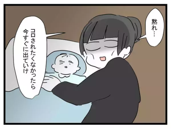 「「出て行け」妻が激怒　ここで俺の夢は終わり!?」の画像