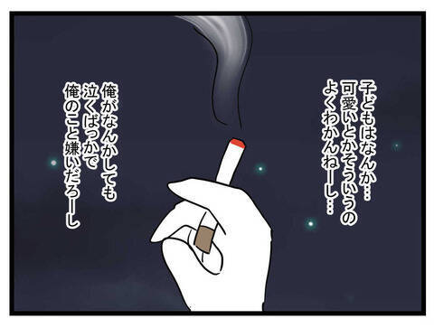 「出て行け」妻が激怒　ここで俺の夢は終わり!?