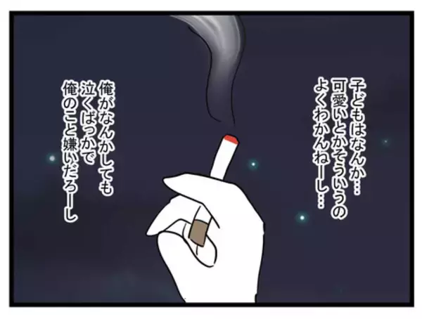 「「出て行け」妻が激怒　ここで俺の夢は終わり!?」の画像