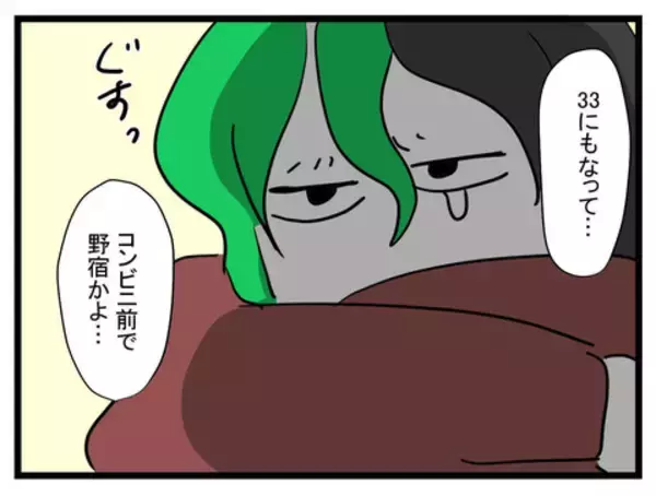 「「出て行け」妻が激怒　ここで俺の夢は終わり!?」の画像