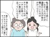 「【漫画】謝る気のない女の娘を憐れむ息子「かわいそう」【怖すぎる隣人 Vol.104】」の画像5