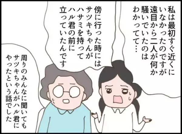 「【漫画】謝る気のない女の娘を憐れむ息子「かわいそう」【怖すぎる隣人 Vol.104】」の画像