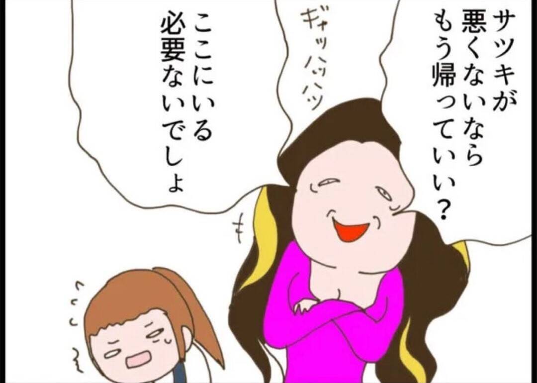 【漫画】謝る気のない女の娘を憐れむ息子「かわいそう」【怖すぎる隣人 Vol.104】