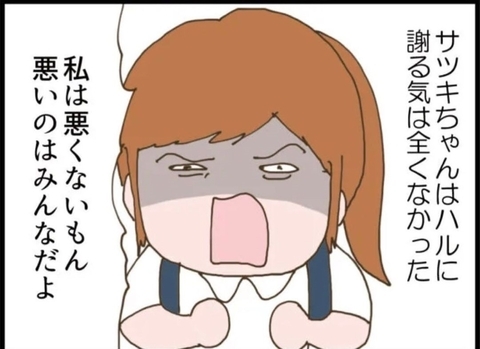 【漫画】謝る気のない女の娘を憐れむ息子「かわいそう」【怖すぎる隣人 Vol.104】の画像