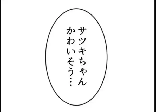 「【漫画】謝る気のない女の娘を憐れむ息子「かわいそう」【怖すぎる隣人 Vol.104】」の画像