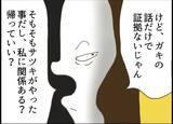 「【漫画】謝る気のない女の娘を憐れむ息子「かわいそう」【怖すぎる隣人 Vol.104】」の画像6