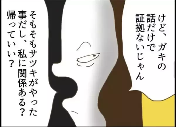 「【漫画】謝る気のない女の娘を憐れむ息子「かわいそう」【怖すぎる隣人 Vol.104】」の画像
