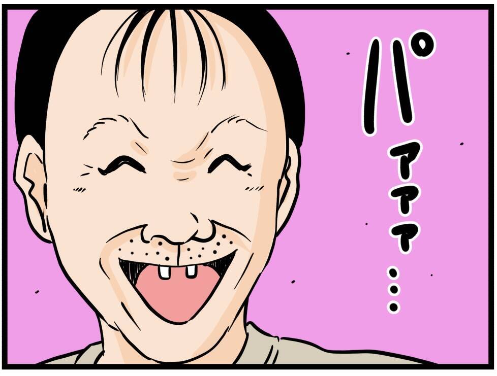 最悪！隣人がキモ親父だった!!「挨拶がなかったからこっちから来た」だって【漫画】