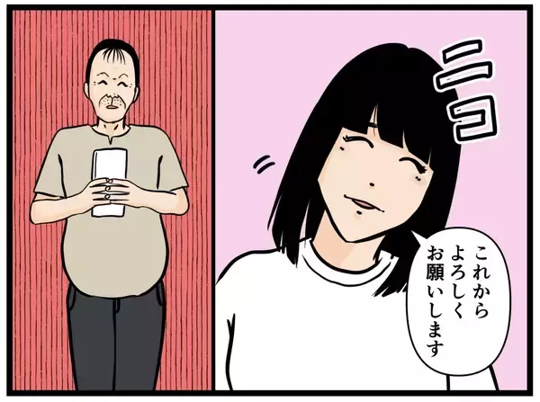 「最悪！隣人がキモ親父だった!!「挨拶がなかったからこっちから来た」だって【漫画】」の画像