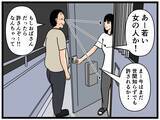 「最悪！隣人がキモ親父だった!!「挨拶がなかったからこっちから来た」だって【漫画】」の画像9