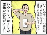 「最悪！隣人がキモ親父だった!!「挨拶がなかったからこっちから来た」だって【漫画】」の画像14