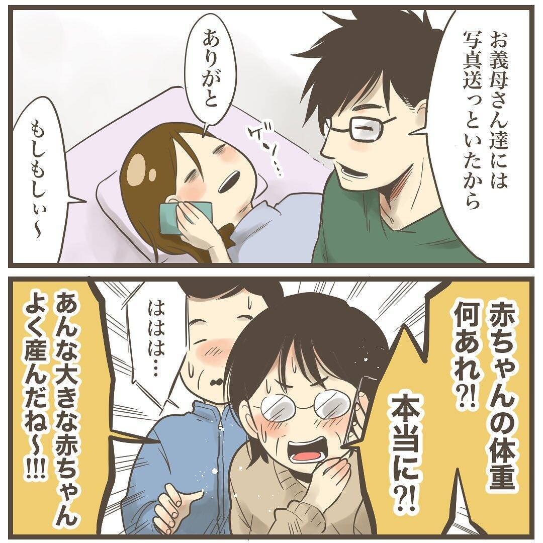 産まれたのは4452g、貫禄たっぷりの巨大児！ 命がけの出産後に実母の本音