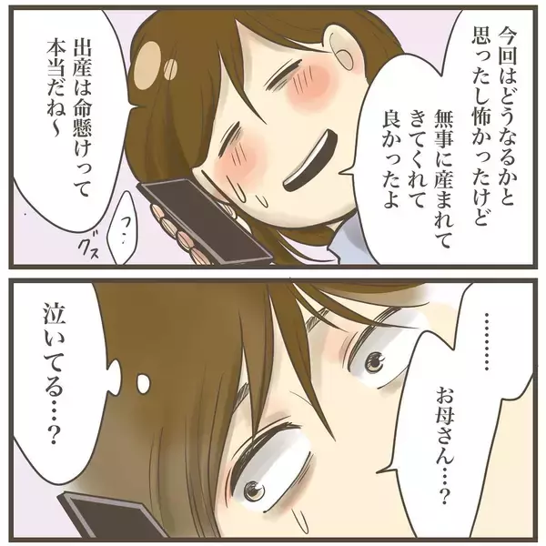 「産まれたのは4452g、貫禄たっぷりの巨大児！ 命がけの出産後に実母の本音」の画像