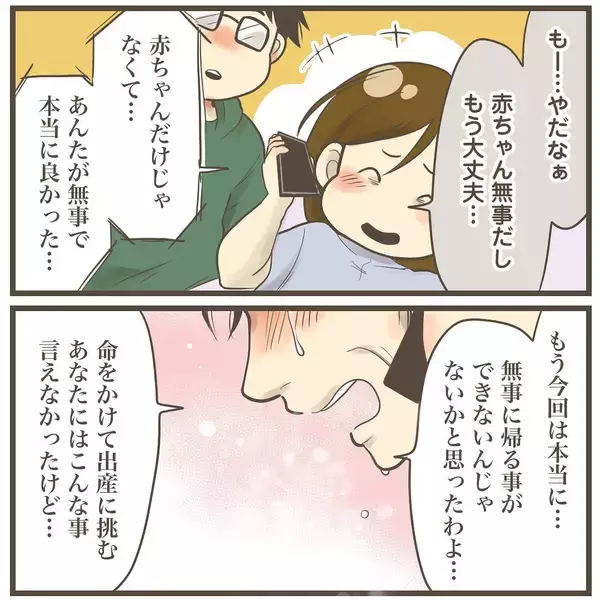 「産まれたのは4452g、貫禄たっぷりの巨大児！ 命がけの出産後に実母の本音」の画像