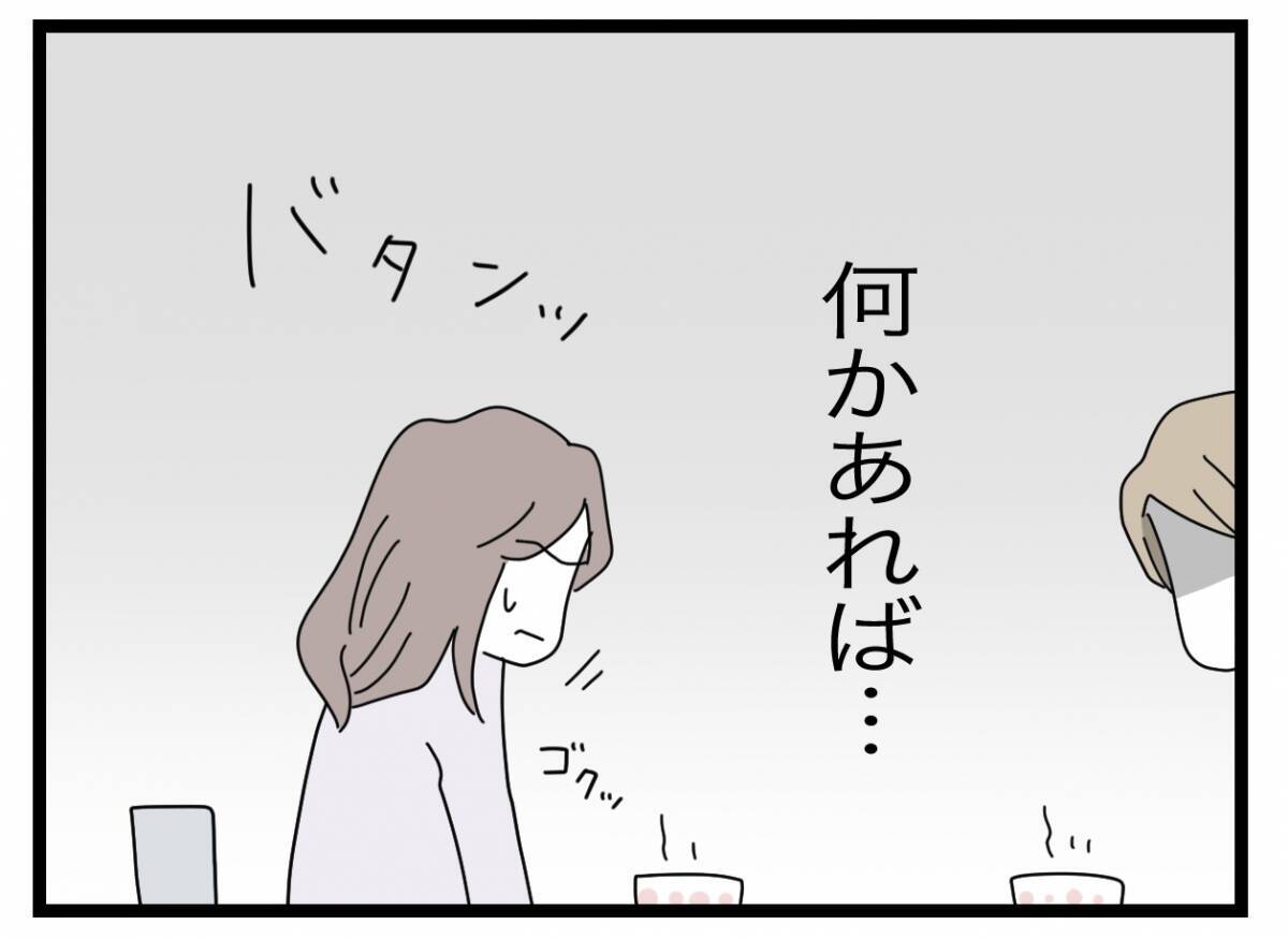 【漫画】万が一の時のために鞄にICレコーダーを仕込んできてよかった【半分夫 Vol.130】