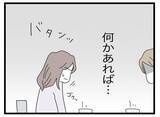 「【漫画】万が一の時のために鞄にICレコーダーを仕込んできてよかった【半分夫 Vol.130】」の画像5